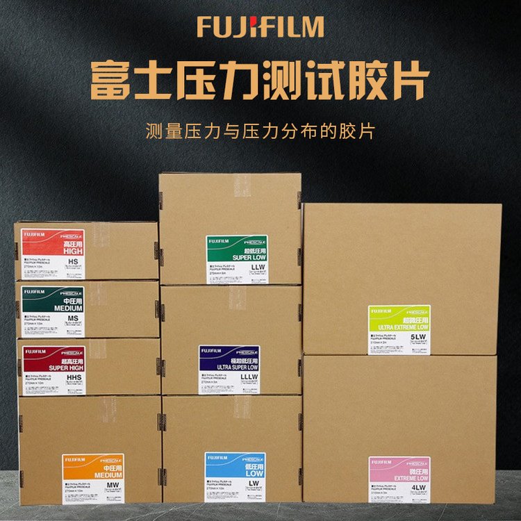高精度终端测试用感压纸